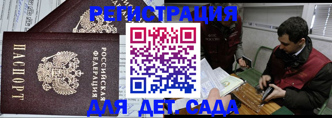 где прописаться в Междуреченске