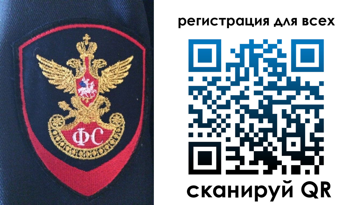 временная регистрация законно в Междуреченске