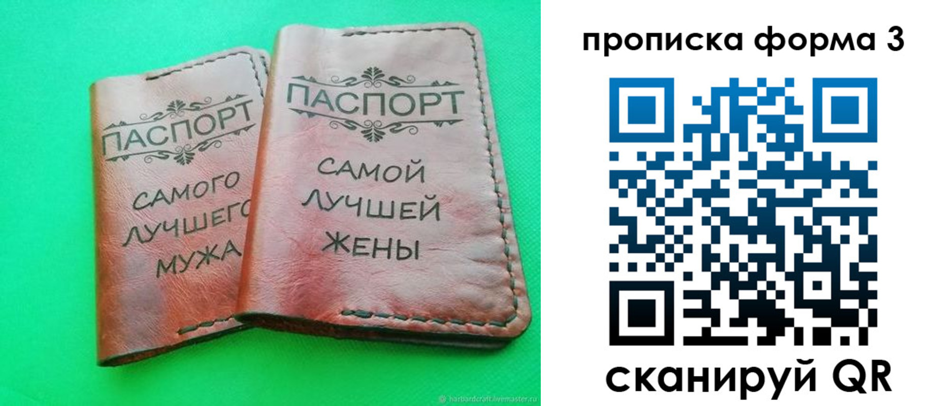 временная регистрация для школы в Междуреченске