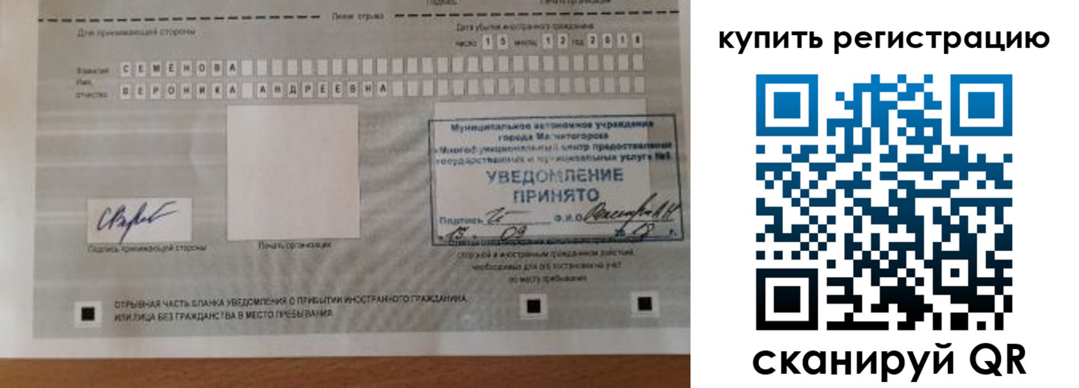 временная регистрация для всех в Междуреченске