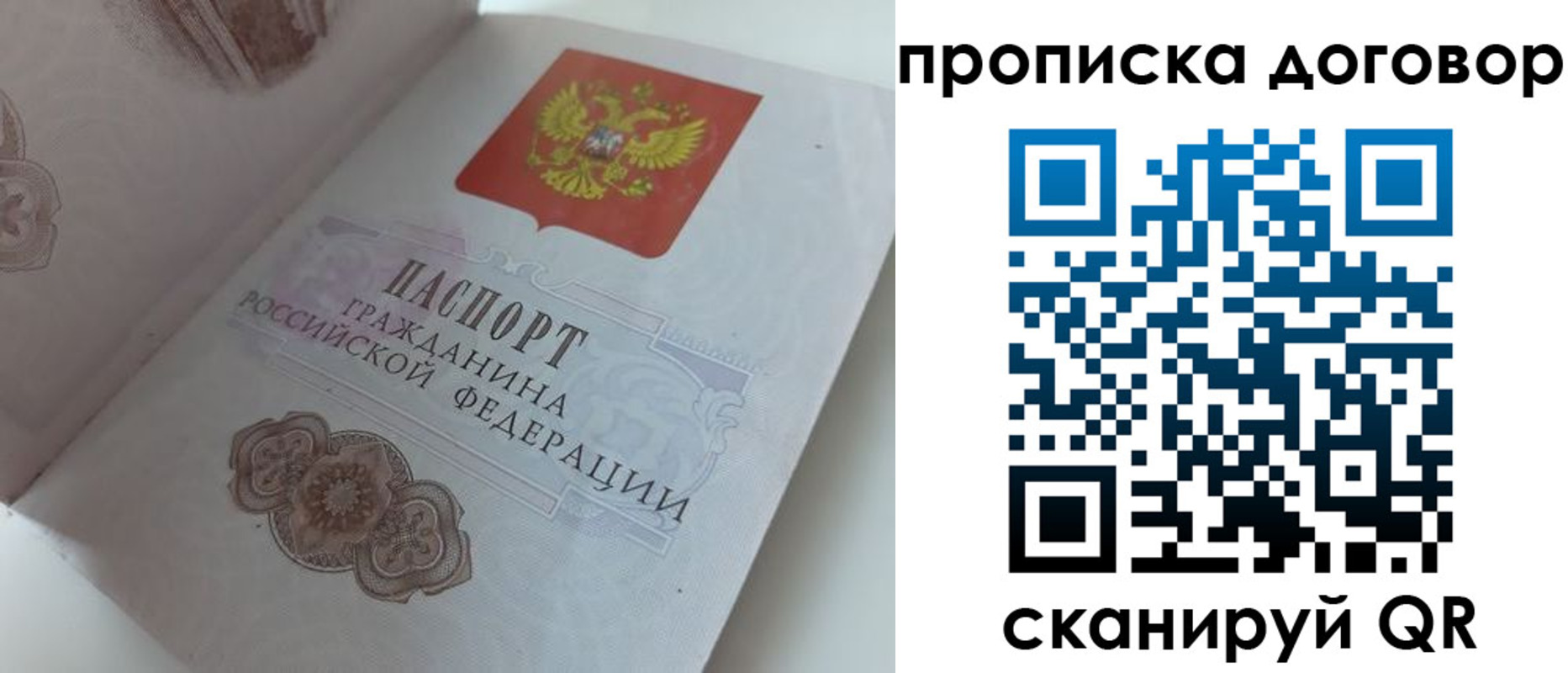 прописка для военкомата в Междуреченске
