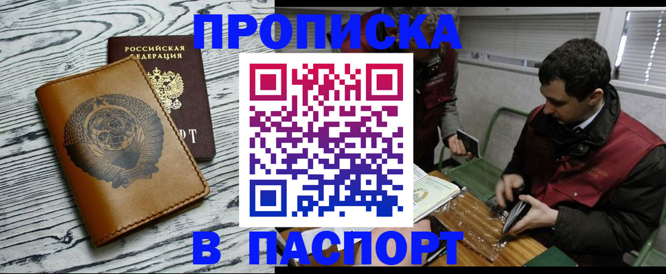 временная регистрация адрес в Междуреченске